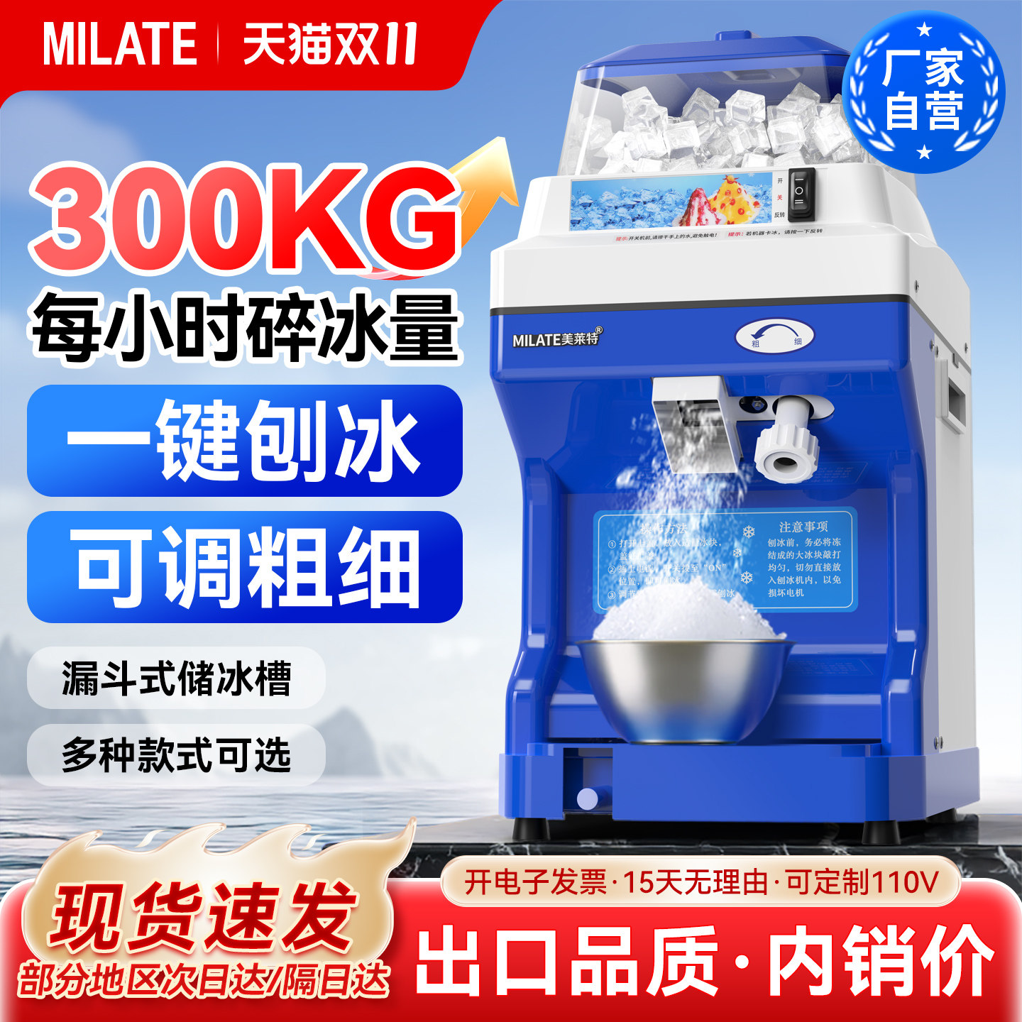 热销十万++美莱特自动商用碎冰机