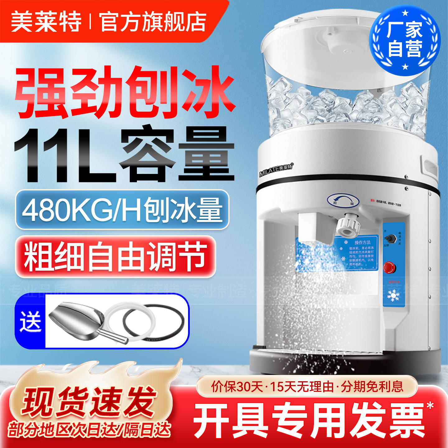 美莱特台式大容量摆盘碎冰机商用火锅奶茶日料酒店餐厅商用刨冰机