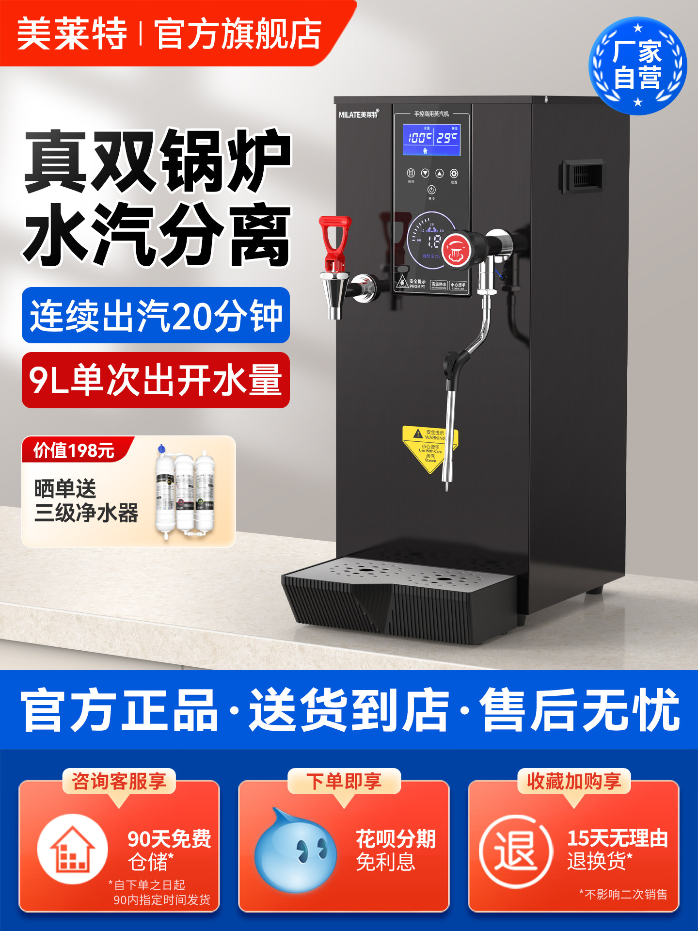 美力特商用奶泡电304咖啡奶茶店设备固定温度萃取茶加热器蒸汽热