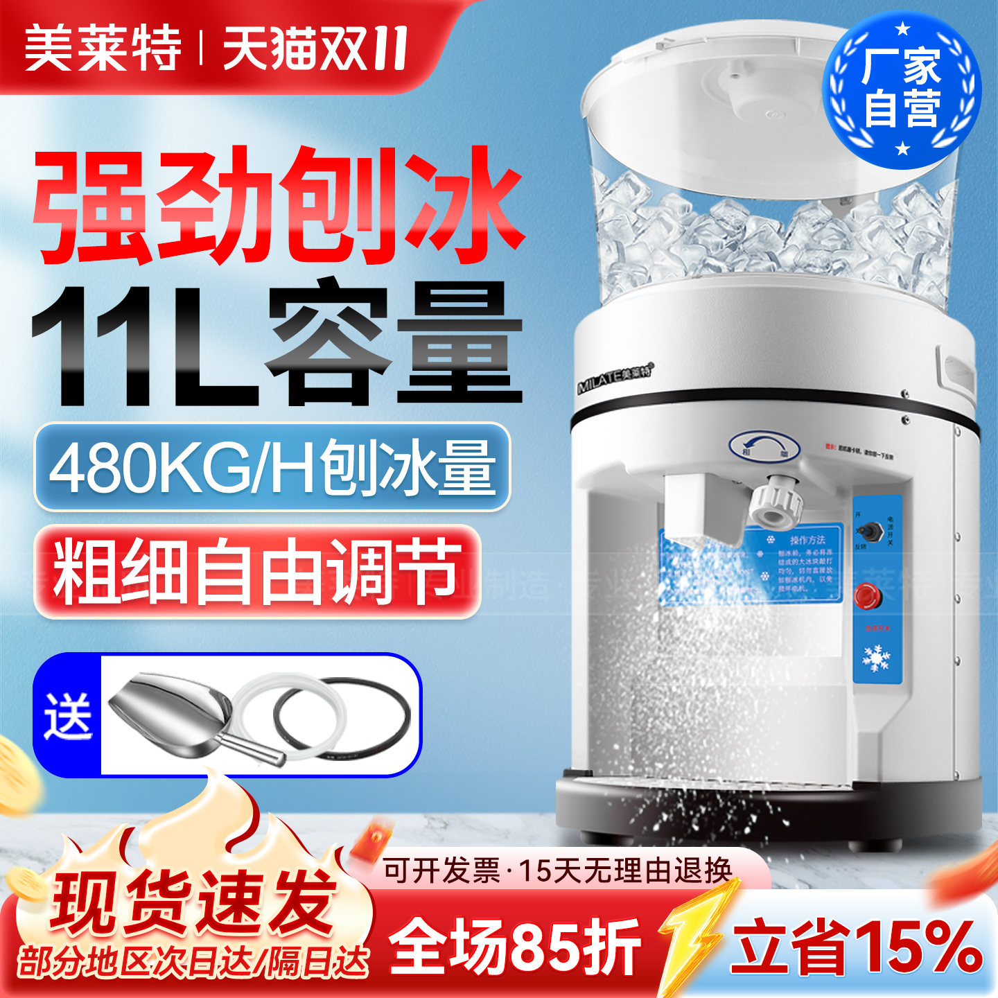 美莱特台式大容量圆桶碎冰机商用