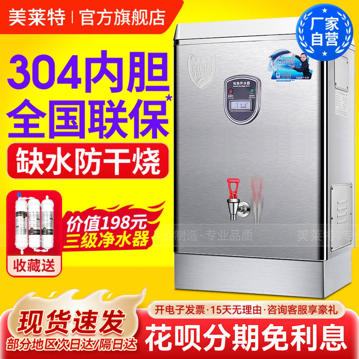 美莱特3KW全自动电热开水器商用奶茶店开水桶不锈钢烧水器开水机