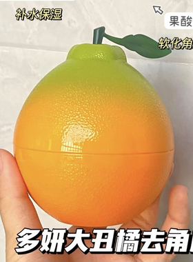 韩国The yeon多妍大丑橘去角质面部男女深层清洁黑头毛孔提亮滋润