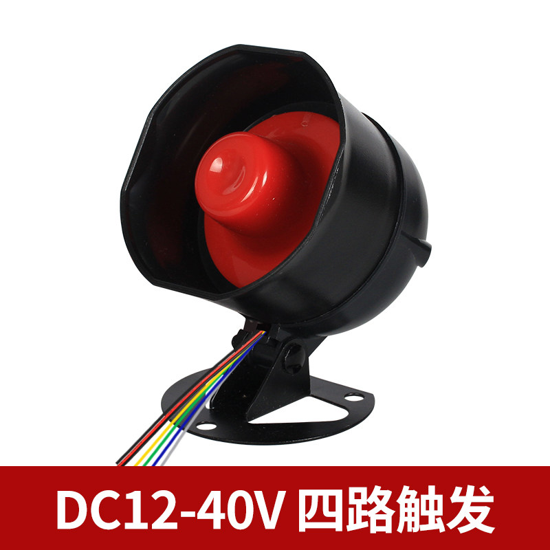 高音警报器喇叭矿井喇叭扬声器语音提示器红黑喇消防喇叭多路语i.