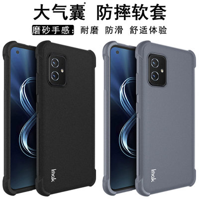 适用zenfone8手机壳硅胶气囊全包