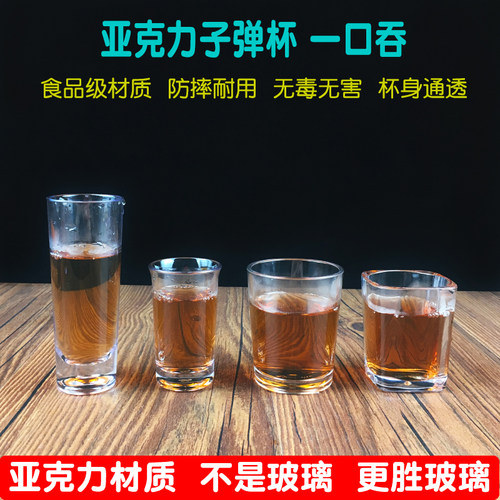 烈酒杯小酒杯烈酒杯子一两洋酒杯
