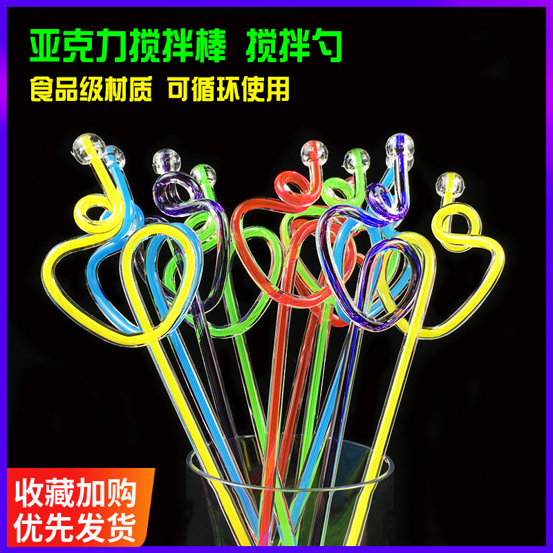 搅拌棒亚克力塑料创意调酒棒果汁奶茶昔冷饮料鸡尾酒彩芯艺术棒勺