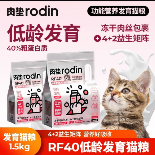 肉垫幼猫猫粮罐头官方正品功能