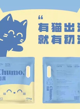 初漠豆腐猫砂瞬息强结团不沾底天然除臭可冲厕所低尘蓝刻猫砂2kg