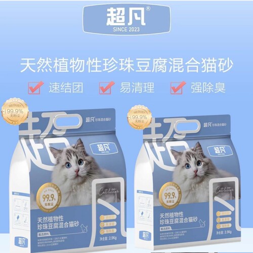 N1爱宠超凡植物珍珠猫砂除臭无尘