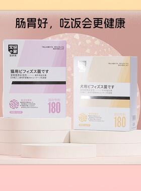 宠研家猫咪益生菌调理肠胃软便幼犬宠物幼猫肠胃宝