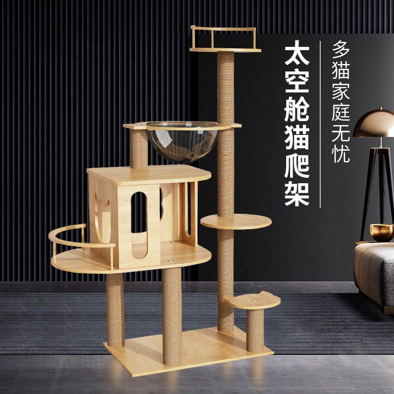 猫玩具猫爬架猫窝猫树猫架子图片