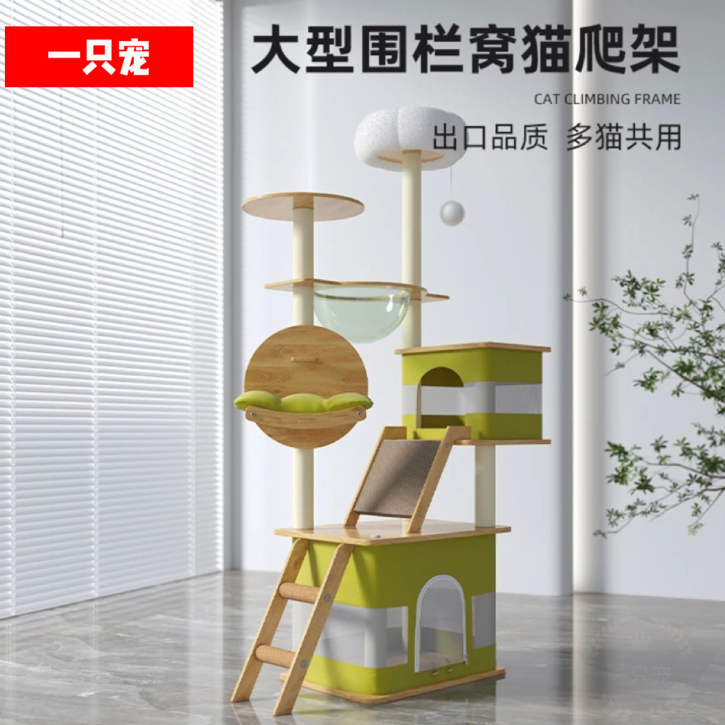 猫爬架子猫窝猫树一体猫抓柱跳台猫咪别墅太空舱四季通用不占地,宠物/宠物食品及用品,猫爬架,淘宝优惠券,粉丝福利购,淘宝优惠卷