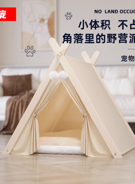 猫窝帐篷狗窝四季通用猫咪帐篷半封闭可拆洗安全感帐篷窝室内户外