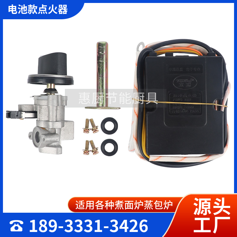 蒸包炉配件大全无风机脉冲点火器