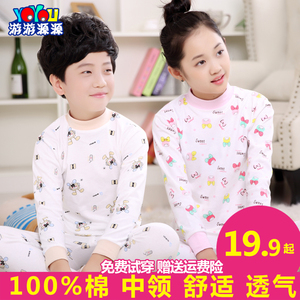 儿童内衣套装纯棉男童保暖毛衫女童秋衣秋裤中大童中领全棉睡衣潮