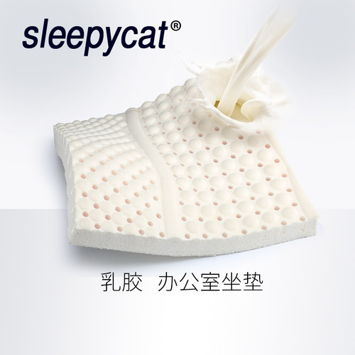 泰国乳胶坐垫舒适不变形
