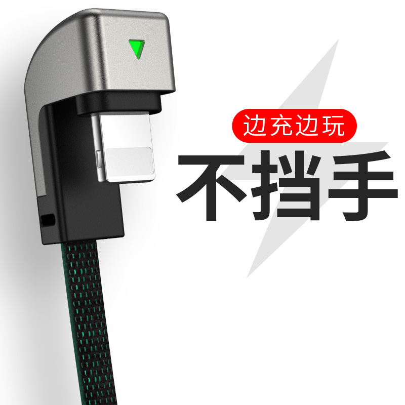 优谨iphone7数据线苹果8/6plus手机5充电线器7P加长5s短6s弯头快充iphonex冲电平板电脑se游戏ipad原裝正品