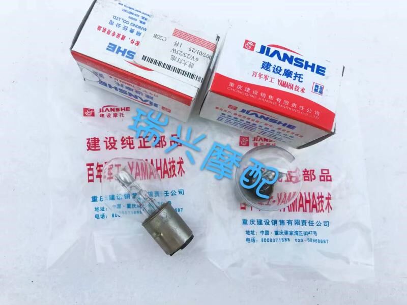 Jincheng Suzuki motorcycle AX100 Golden City of Light Bulbs 100 Large bulbs 6V25W bulb AX100 Front bulb headlightsin the Motorcycle/Equipment/Fitting , Others Motorcycle Accessories  category - from Buy2taobao.com to provide professional Taobao agent buy service