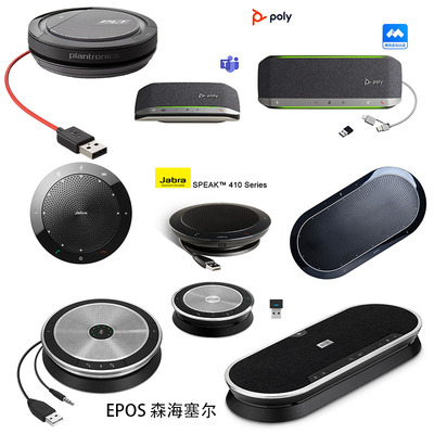 POLY音频视频会议USB设备扬声器