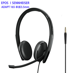 音珀EPOS/SENNHEISER联名款ADAPT 165 II单插3.5mm头戴式降噪耳机