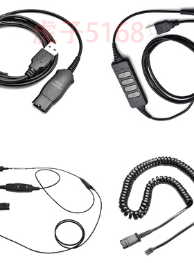 缤特力原装U10水晶头RJ9连接线HIS线延长线双插3.5mm电脑话机QD线