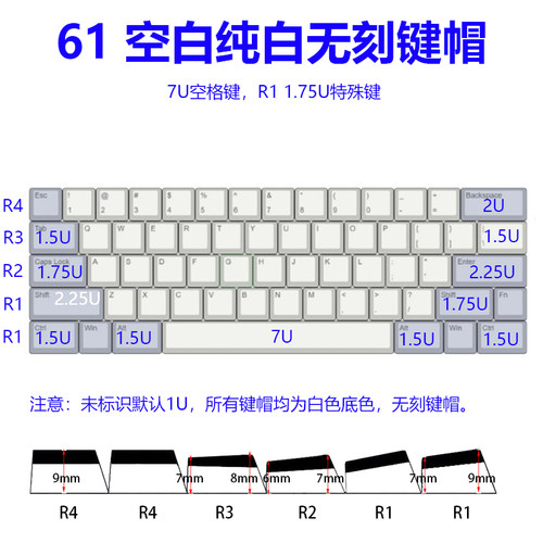 61键7u空白无刻机械键盘套件
