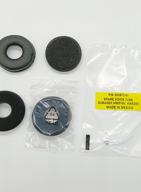 缤特力HW251原装白色透明导音送话管HW510V耳机空心耳棉套垫配件