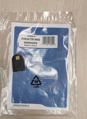 缤特力Savi440/710/740/745/CS540/CT14通用无线蓝牙耳机原装电池