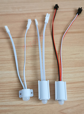 DC5V/12V/24V杜邦智能人体移动感应开关LED灯带SM端子延时感应器