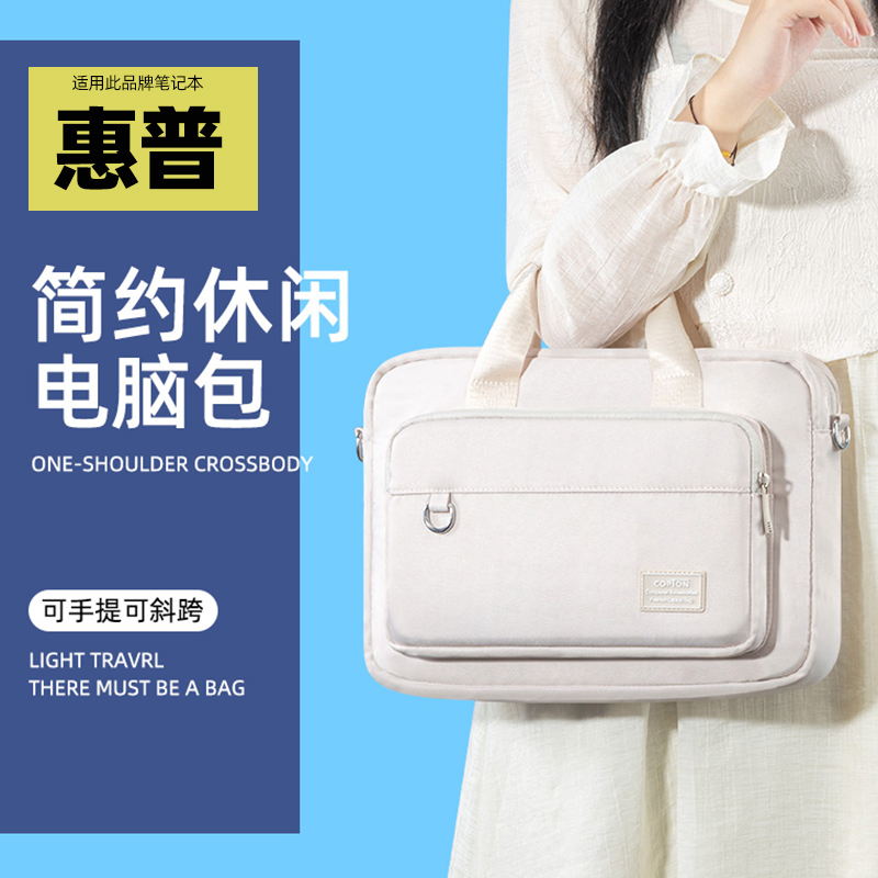 电脑包手提适用惠普笔记本通勤