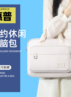 电脑包手提适用惠普星14青春版15 14s笔记本单肩包15.6寸15点6通勤战66防摔联想小新pro14寸air13小米戴尔xps