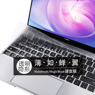 2022新款键盘膜适用华为matebook13笔记本电脑荣耀magicbook键盘膜x保护pro贴膜14寸锐龙版D键盘15.6透明防尘