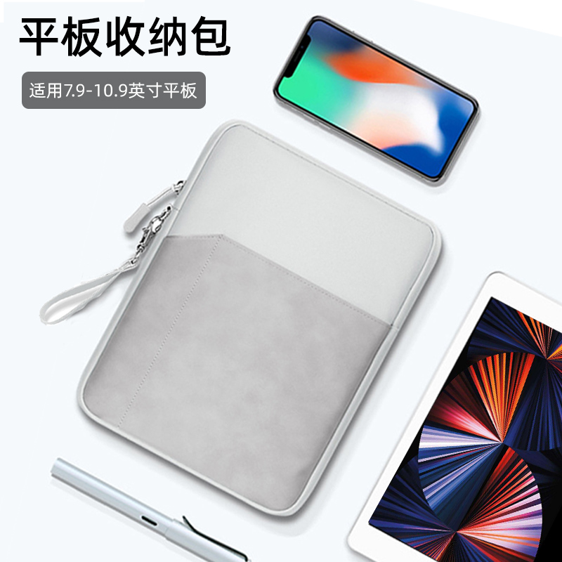 收纳包适用ipad7.99.711