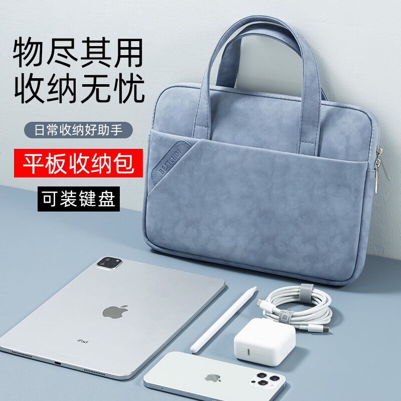 柯普顿平板收纳包适用于苹果ipad