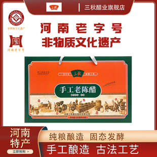 正宗老陈醋老品牌古法酿造三秋陈醋手工老陈醋饺子醋