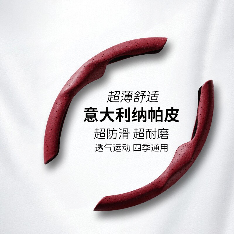 四季通用纳帕真皮超薄方向盘套