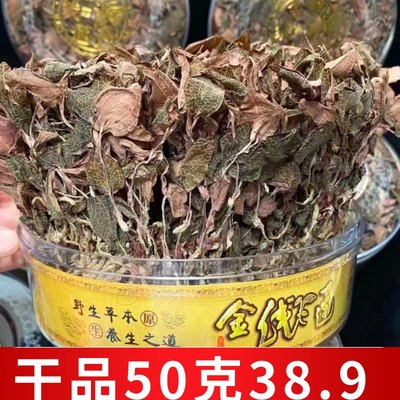 福建林下金线莲整株无碎500克