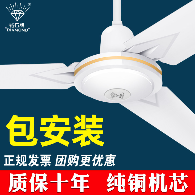 包安装钻石牌吊扇大风力电风扇电扇三叶家用客厅工业吊式顶大掉扇图片