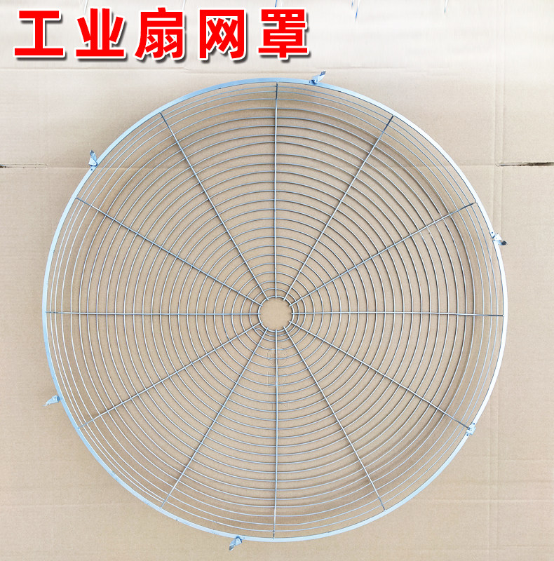 风扇网罩工业扇牛角扇图片