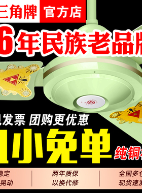 三角牌铝叶吊扇王1400mm大风力工业家用客厅绿色56寸电风扇纯铜芯