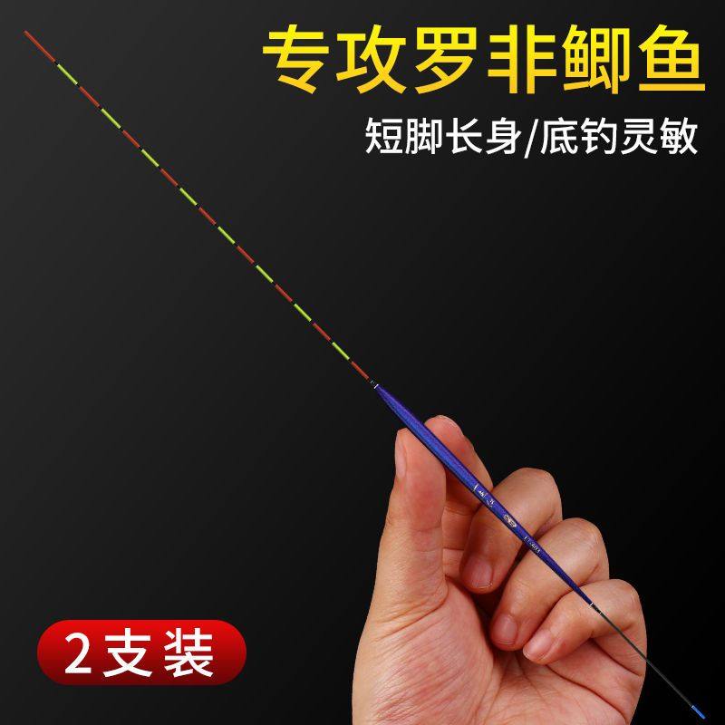 鲫鱼漂专用轻口罗非漂高灵敏底钓鲤鱼细长身浮漂短脚翻身快超细漂