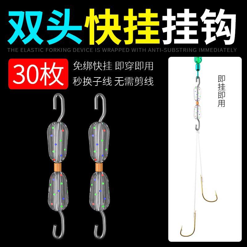 双头子线快连挂钩开口新型八字环快挂快速子线夹可拆卸主线连接器