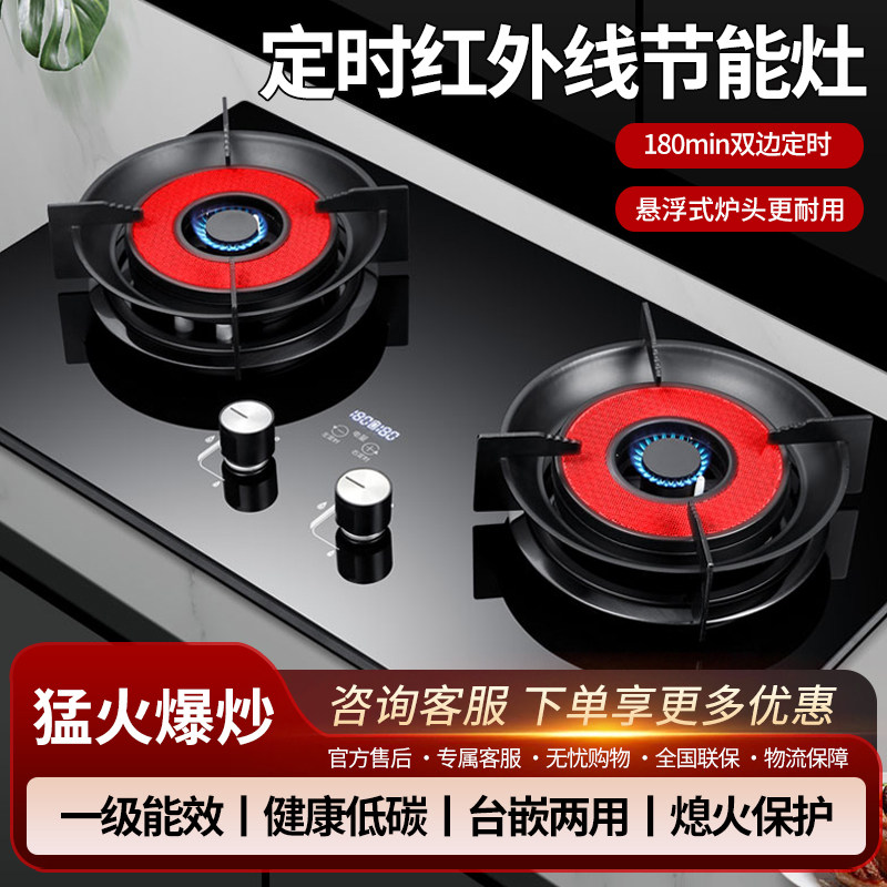 家用燃气灶红外线灶煤气双灶定时上进风悬浮炉头聚能猛火天然气灶