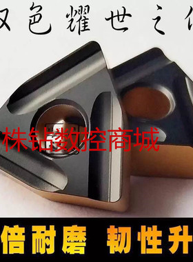 进口双色涂层开槽开粗车刀片WNMG080408R-S/L-S硬钢 桃形车床刀具