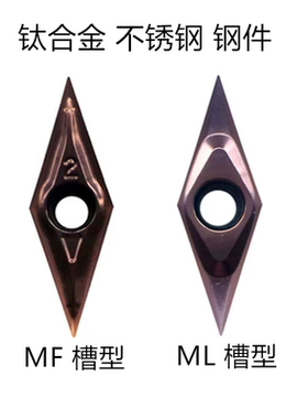 35度菱形钛合金不锈钢精车VCGT110302 VCGT110301 110304-ML MF