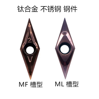 35度菱形钛合金不锈钢精车VCGT110302 VCGT110301 110304-ML MF