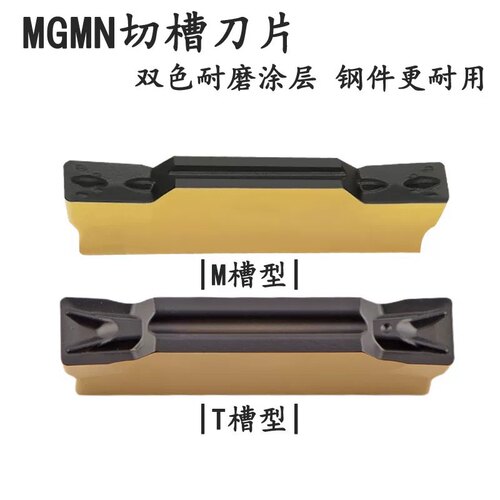 钢件专用双色涂层切断刀片