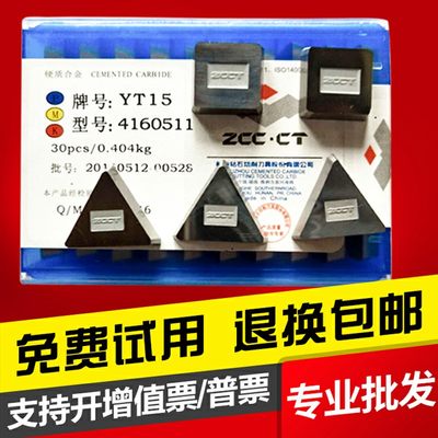 钻石株洲yt14yw2yg6铣刀片