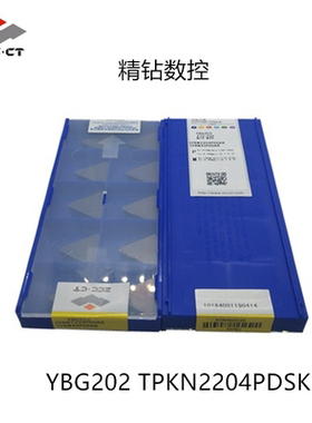 外圆三角面铣刀数控铣刀片YBG202 TPKN2204PDSKR 钢件 不锈钢通用