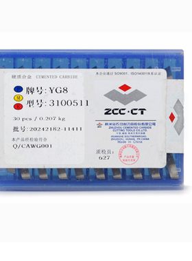 三角形铣刀片 YS8 3100511 YG8 YT5